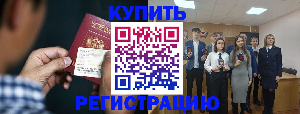 прописка для кредита в Ипатово