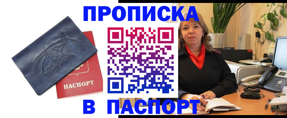 прописка штамп в Ипатово