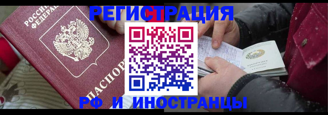 прописка для работы в Ипатово